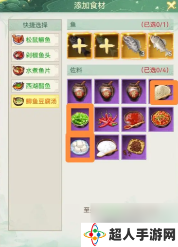 仙剑奇侠传新的开始冬日食补攻略 仙剑奇侠传新的开始冬季食补食谱分享