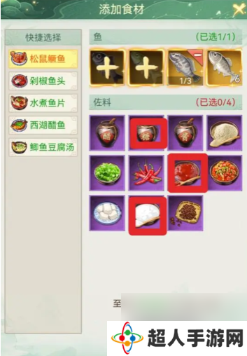 仙剑奇侠传新的开始冬日食补攻略 仙剑奇侠传新的开始冬季食补食谱分享