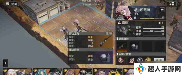 钢岚武器本平民配置一览