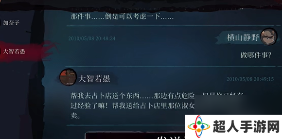 岚与山之彼端攻略第五章 岚与山之彼端第5章诡楼攻略