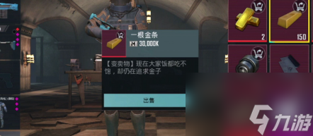 地铁逃生在哪个地方刷金条