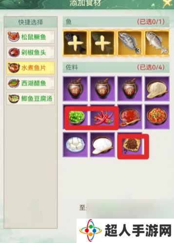 仙剑奇侠传新的开始冬日食补攻略 仙剑奇侠传新的开始冬季食补食谱分享