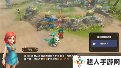 石器时代M鲜花任务怎么完成-鲜花任务完成攻略