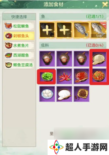 仙剑奇侠传新的开始冬日食补攻略 仙剑奇侠传新的开始冬季食补食谱分享