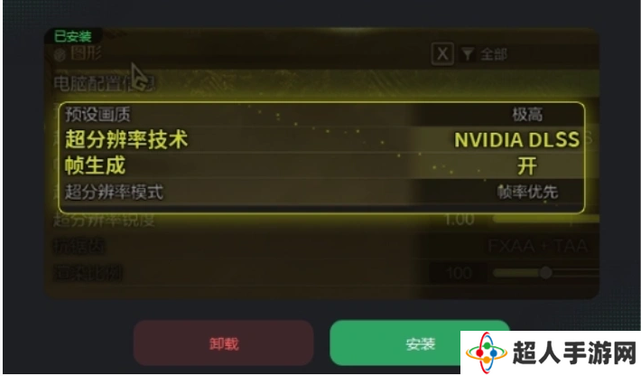 《怪物猎人荒野》帧生成打不开解决方法