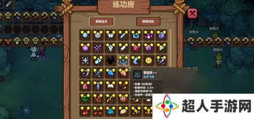 魔法工艺训练场解锁方法