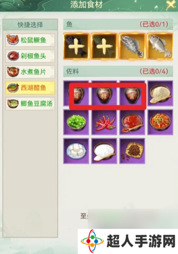 仙剑奇侠传新的开始冬日食补攻略 仙剑奇侠传新的开始冬季食补食谱分享