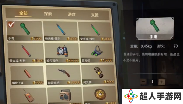 代号超自然手电筒怎么维修-手电筒维修方法