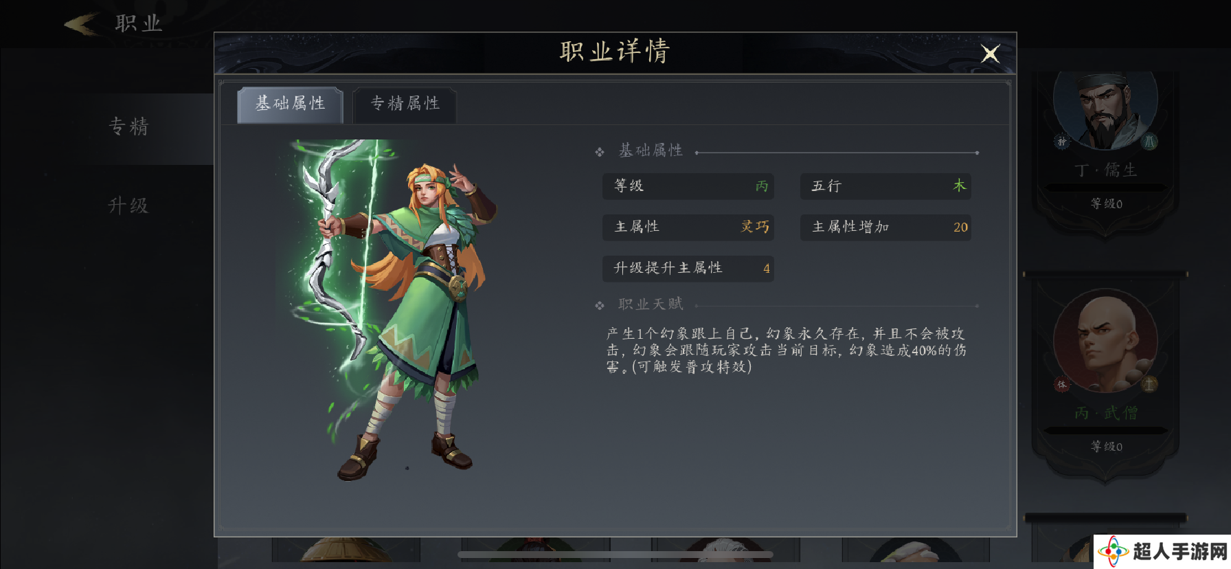 《未知升变3》单人地狱难度的灵巧流攻略