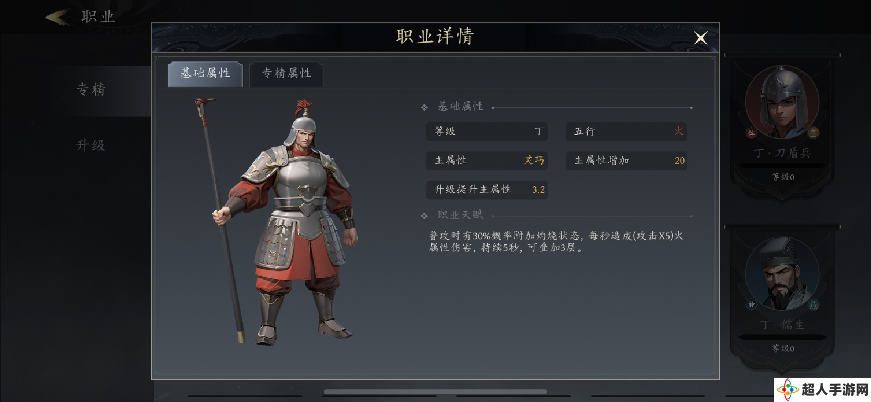 《未知升变3》单人地狱难度的灵巧流攻略