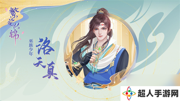 繁花似锦