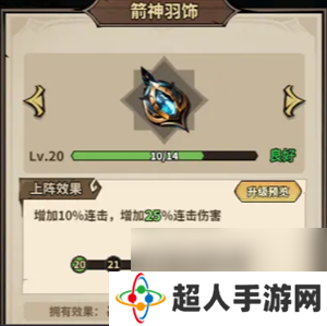 极速都市魔弓手圣物搭配推荐