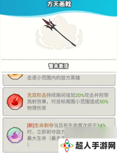 大王不好啦吕布技能及玩法介绍