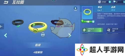 逃跑吧少年互拉圈玩法介绍