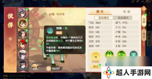 离火之境不同场景携带伙伴推荐