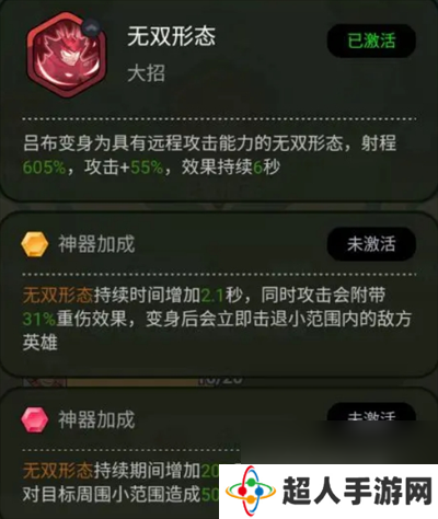 大王不好啦吕布技能及玩法介绍