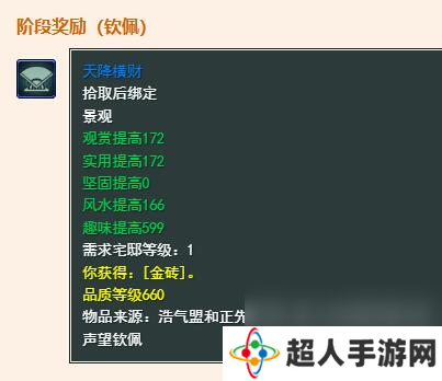 剑网3浩气盟和正先锋小队声望提升方法