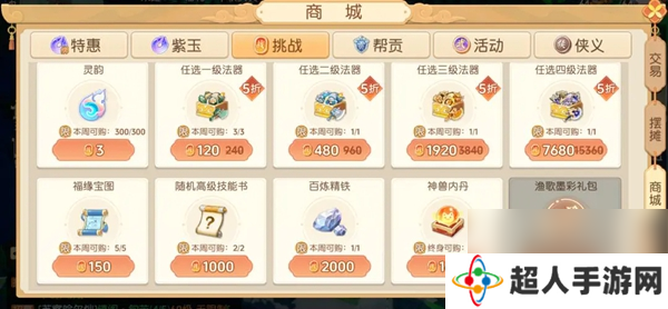 离火之境挑战积分怎么获得
