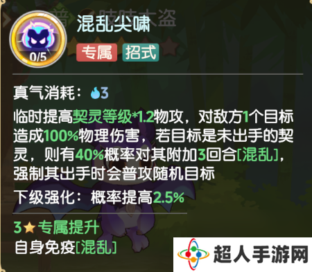 离火之境锦衣鼠强度PVE/PVP技能推荐