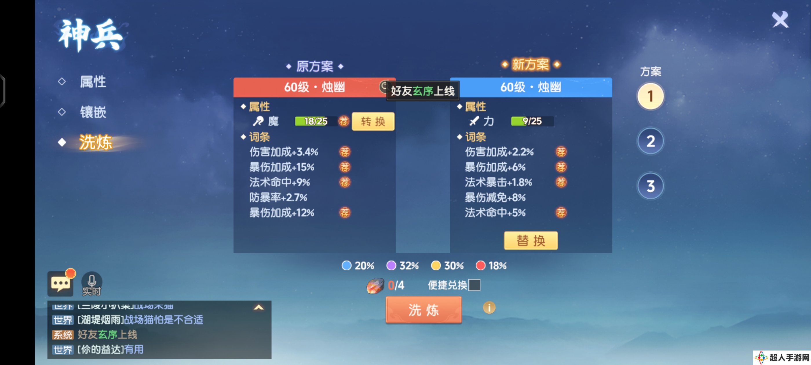 离火之境焚天职业备战公测攻略