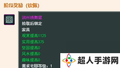 剑网3太子卫率府声望提升方法