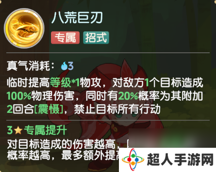 离火之境锦衣鼠强度PVE/PVP技能推荐