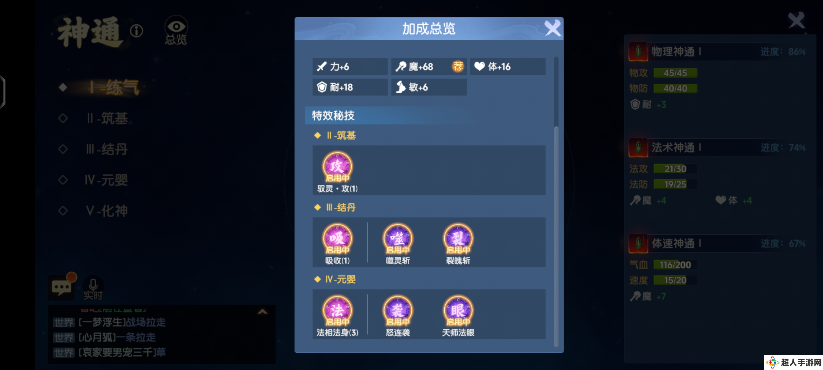 离火之境焚天职业备战公测攻略