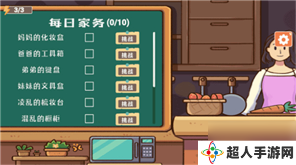 房间收纳模拟器