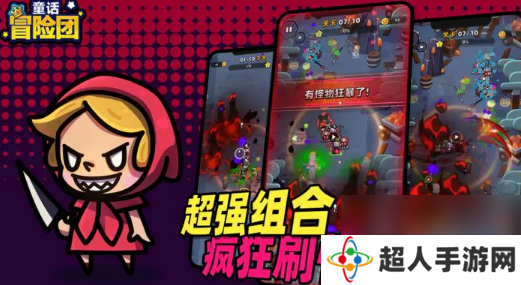 童话冒险团新人卡牌阵容该怎么搭配