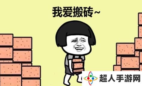 网络用语全力以富是什么梗