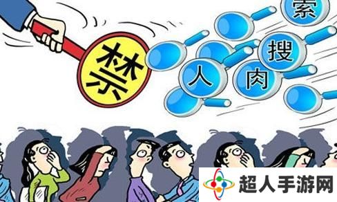 网络用语开盒挂人是什么梗