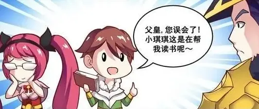 刘禅站在板凳上和安琪拉是什么本,王者荣耀刘禅和安琪拉在房间干啥