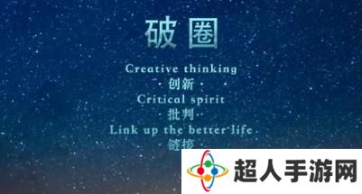 网络用语破圈是什么梗