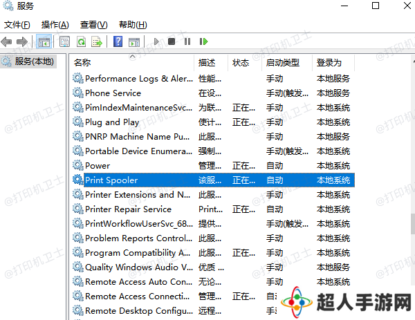重启打印服务