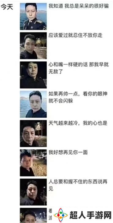 网络用语张万森朋友圈下老登了是什么梗