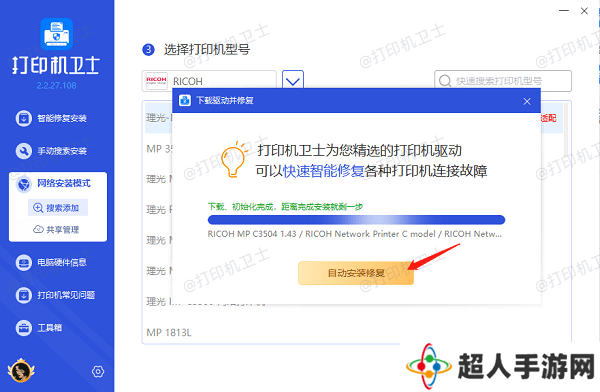 安装打印机驱动