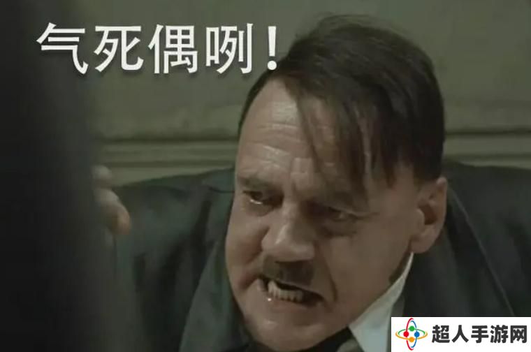 网络用语气死偶咧是什么梗