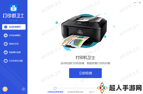 点击立即检测 点击立即检测