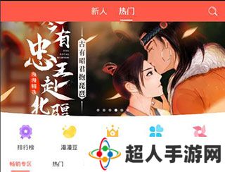 漫天星漫画app官方入口版