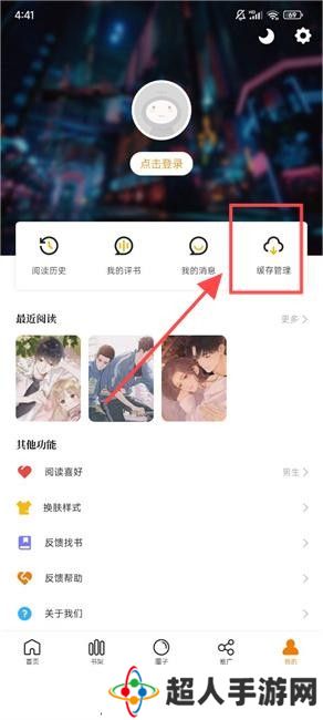 酷漫熊app