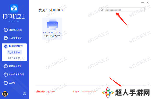 搜索添加共享打印机 搜索添加共享打印机