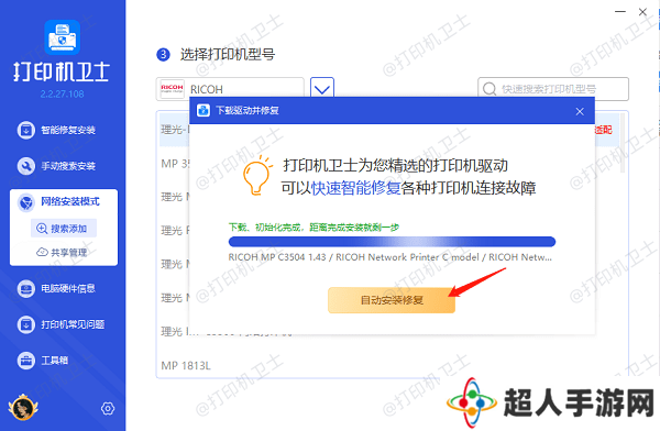 安装打印机驱动程序 安装打印机驱动程序