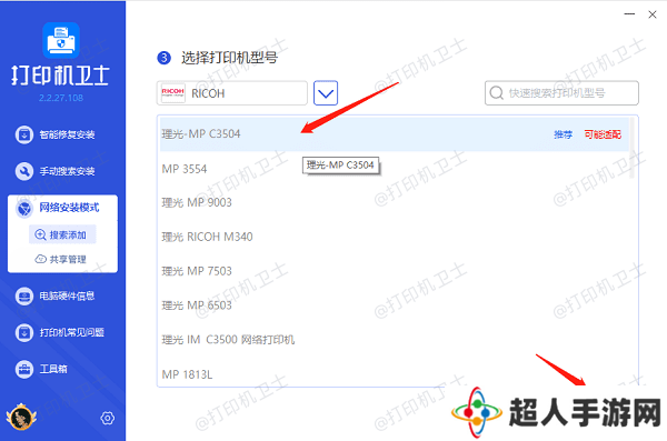 确认打印机型号 确认打印机型号