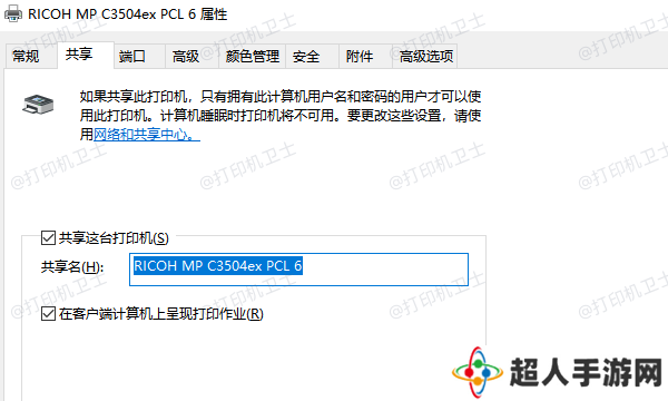 将打印机设为可共享状态 将打印机设为可共享状态
