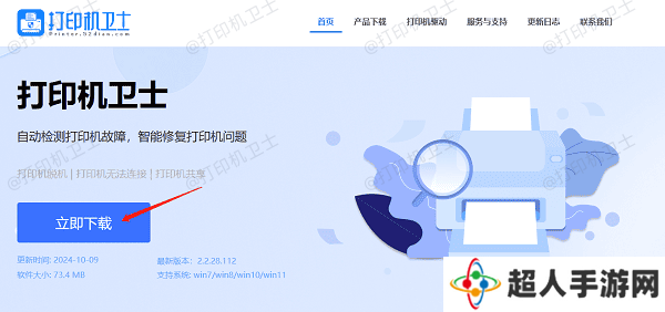下载本站软件 下载本站软件