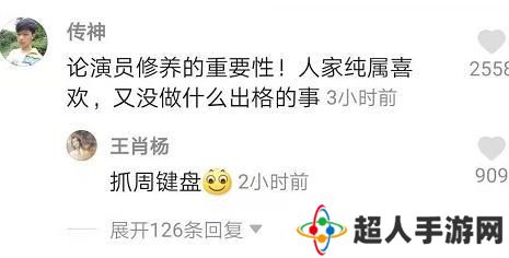 网络用语抓周键盘是什么梗