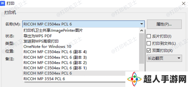 测试打印功能 测试打印功能