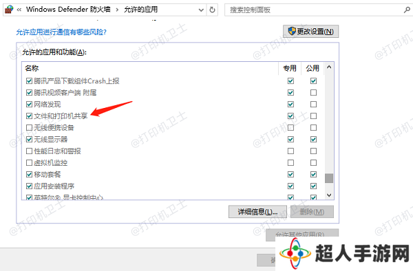 配置防火墙规则允许远程访问 配置防火墙规则允许远程访问
