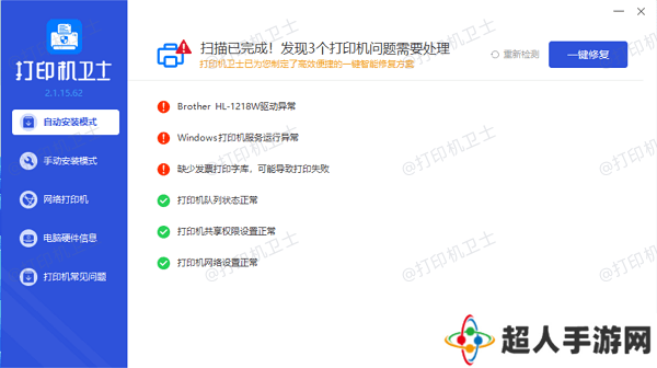 更新打印机驱动 更新打印机驱动