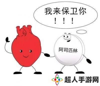 网络用语你是阿司匹林是什么梗